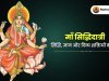 माँ सिद्धिदात्री – सिद्धियों, ज्ञान और दिव्य शक्तियों की दात्री