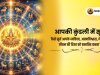 आपकी कुंडली में सूर्य : कैसे सूर्य आपके व्यक्तित्व, आत्मविश्वास, नेतृत्व और जीवन की दिशा को प्रभावित करता है?