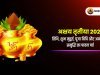 अक्षय तृतीया 2026 – तिथि, शुभ मुहूर्त, पूजा विधि और अनंत धन-समृद्धि का पावन पर्व