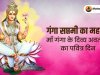 गंगा सप्तमी महिमा : माँ गंगा के दिव्य प्रकट होने का पावन दिवस