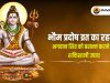 भौम प्रदोष व्रत का रहस्य: भगवान शिव को तुरंत प्रसन्न करने का शक्तिशाली उपाय