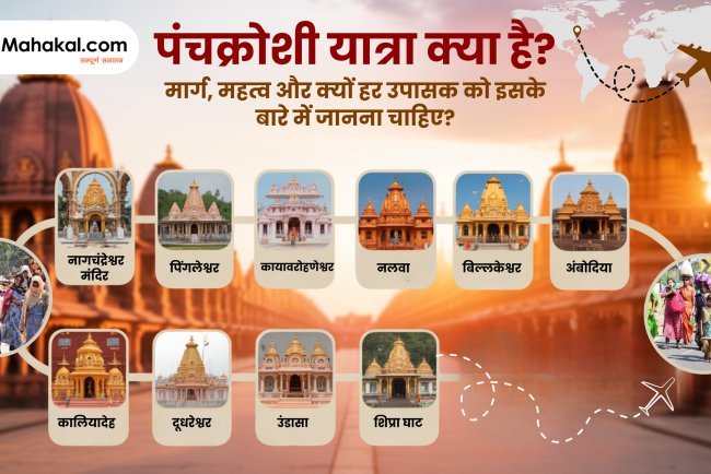 पंचक्रोशी यात्रा – क्या है, मार्ग, महत्व और हर भक्त को इसके बारे में क्यों जानना चाहिए?