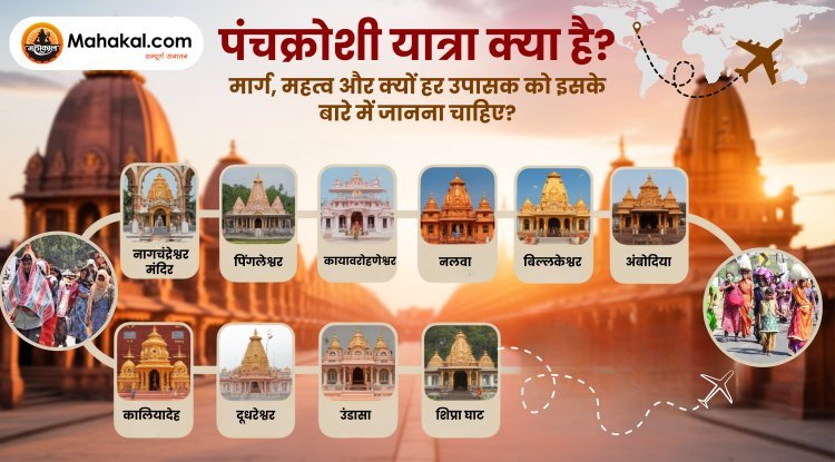 पंचक्रोशी यात्रा – क्या है, मार्ग, महत्व और हर भक्त को इसके बारे में क्यों जानना चाहिए?
