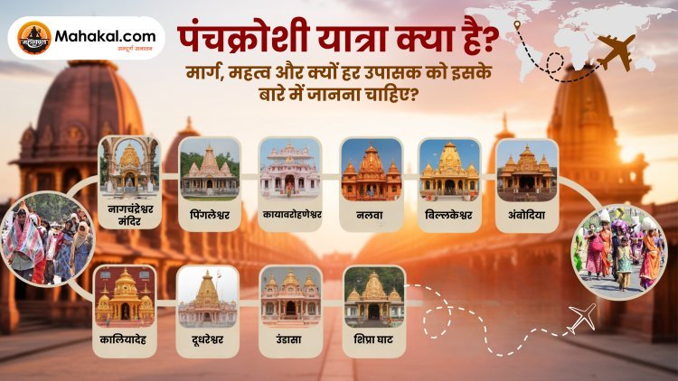 पंचक्रोशी यात्रा – क्या है, मार्ग, महत्व और हर भक्त को इसके बारे में क्यों जानना चाहिए?