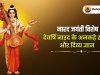 नारद जयंती विशेष : देवर्षि नारद के अनसुने रहस्य और दिव्य ज्ञान