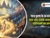 गरुड़ पुराण के 28 प्रकार के नरक : पाप, दंड और आत्मा की यात्रा का रहस्य