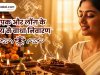 दीपक और लौंग से बाधा निवारण के उपाय
