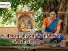 पीपल, बेलपत्र और दूर्वा के धार्मिक व औषधीय नुस्खे
