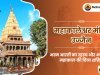 महाकालेश्वर मंदिर उज्जैन : भस्म आरती का रहस्य और भगवान महाकाल की दिव्य शक्ति