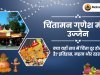 चिंतामन गणेश मंदिर उज्जैन – क्या सच में दूर होती हैं चिंताएँ? इतिहास, महत्व और रहस्य