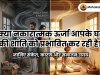 क्या नकारात्मक ऊर्जा आपके घर की शांति को प्रभावित कर रही है?