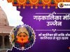 गढ़कालिका मंदिर उज्जैन — इतिहास, माँ महाकाली की दिव्य शक्ति और कालिदास से जुड़ा पावन रहस्य