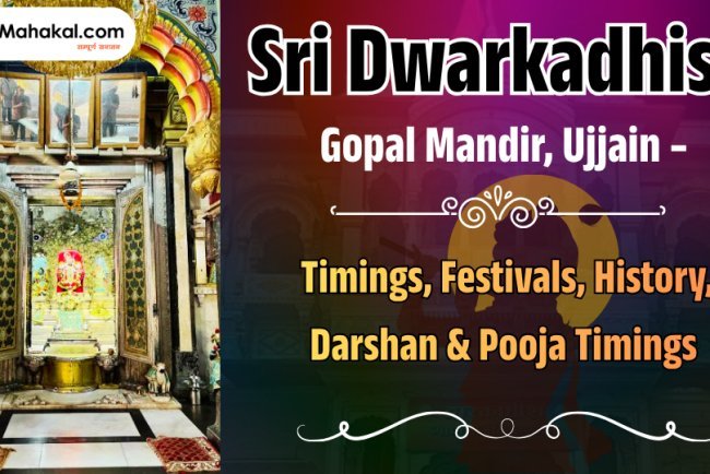 Sri Dwarkadhish Gopal Mandir, Ujjain – Timings, Festivals, History, Darshan & Pooja Timings