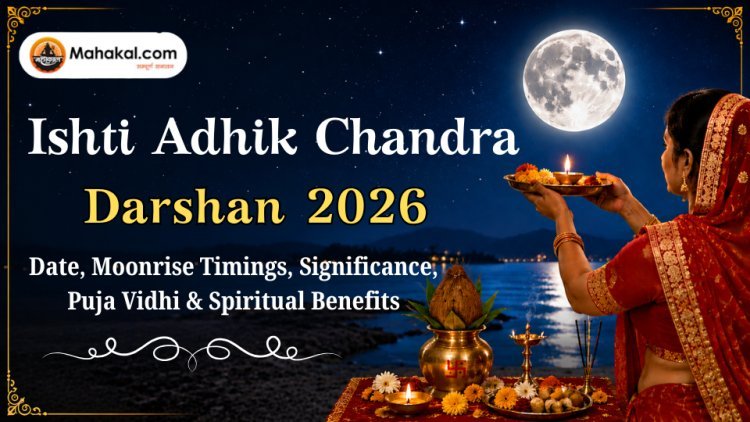 Ishti Adhik Chandra Darshan 2026 : Date, Moonrise Timings, Significance, Puja Vidhi & Spiritual Benefits