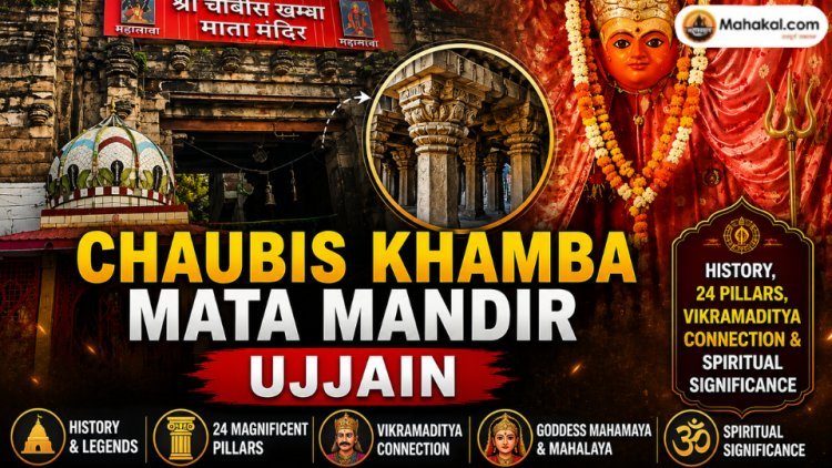 Chaubis Khamba Mata Mandir Ujjain : History, 24 Pillars, Vikramaditya Connection & Spiritual Significance
