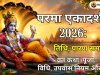 परमा एकादशी 2026: तिथि, पारण समय, व्रत कथा, पूजा विधि, उपवास नियम और लाभ