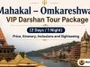 Mahakal – Omkareshwar VIP Darshan Tour Package (2 Days / 1 Night): Price, Itinerary, Inclusions and Sightseeing 