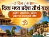 5 दिन / 4 रात मध्य प्रदेश तीर्थ यात्रा – उज्जैन, महाकालेश्वर, ओंकारेश्वर, महेश्वर, इंदौर एवं बगलामुखी मंदिर
