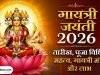 गायत्री जयंती 2026: तिथि, पूजा विधि, महत्व, गायत्री मंत्र और लाभ