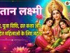 धान्य लक्ष्मी कौन हैं? महत्व, कथा और दिव्य आशीर्वाद