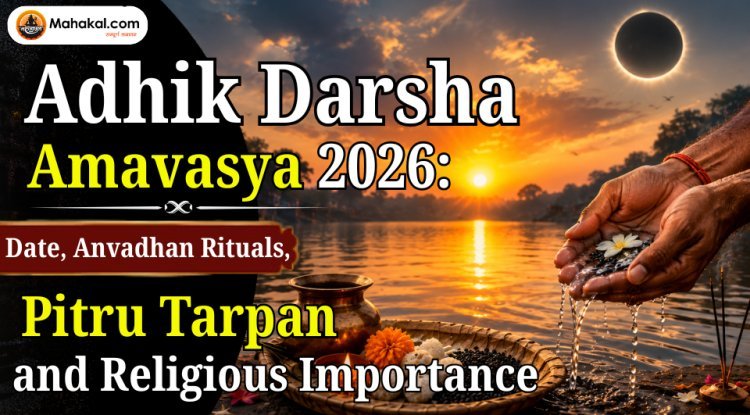 Adhik Darsha Amavasya 2026: Date, Anvadhan Rituals, Pitru Tarpan and Religious Importance