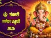 जुलाई 2026 की संकष्टी गणेश चतुर्थी: तिथि, चंद्रोदय समय, व्रत कथा, पूजा विधि, महत्व एवं लाभ