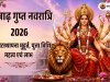 आषाढ़ गुप्त नवरात्रि 2026 प्रारंभ: तिथि, घटस्थापना मुहूर्त, पूजा विधि, महत्व एवं लाभ