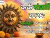 शुभ मुहूर्त, महत्व, दान, पूजा विधि, राशियों पर प्रभाव और धार्मिक महत्व