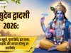 वासुदेव द्वादशी 2026: तिथि, पूजा विधि, व्रत कथा, महत्व, मंत्र और भगवान विष्णु की कृपा