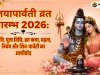 जयापार्वती व्रत प्रारम्भ 2026: तिथि, पूजा विधि, व्रत कथा, महत्व, नियम और शिव-पार्वती का आशीर्वाद