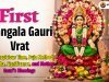 First Mangala Gauri Vrat 2026: Date, Auspicious Time, Puja Method, Vrat Katha, Significance, and Mother Gauri's Blessings
