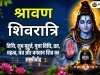 श्रावण शिवरात्रि 2026: तिथि, शुभ मुहूर्त, पूजा विधि, व्रत, महत्व, मंत्र और भगवान शिव का आशीर्वाद