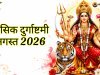 मासिक दुर्गाष्टमी अगस्त 2026: तारीख, पूजा विधि, व्रत, शुभ मुहूर्त और महत्व