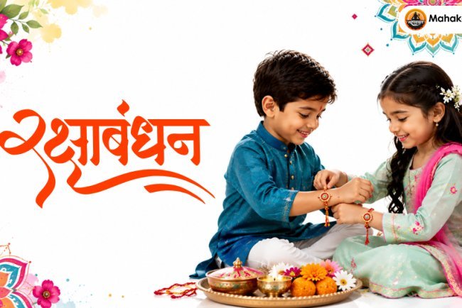 रक्षा बंधन 2026: तारीख, राखी बांधने का शुभ मुहूर्त, पूजा विधि, कथा और महत्व