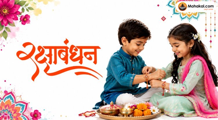 रक्षा बंधन 2026: तारीख, राखी बांधने का शुभ मुहूर्त, पूजा विधि, कथा और महत्व