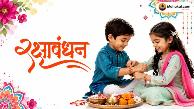 रक्षा बंधन 2026: तारीख, राखी बांधने का शुभ मुहूर्त, पूजा विधि, कथा और महत्व