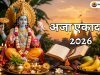 अजा एकादशी 2026: कब है? जानें व्रत विधि, पूजा, कथा, मंत्र और पारण समय