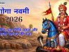 गोगा नवमी 2026: तिथि, पूजा विधि, महत्व, कथा और शुभ मुहूर्त