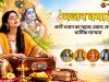 भजन क्या है? जानें भजन का महत्व, प्रकार, लाभ और धार्मिक मान्यता