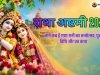 Radha Ashtami 2026: राधा अष्टमी कब है? तिथि, पूजा विधि और व्रत कथा