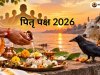 पितृ पक्ष 2026: तिथि, श्राद्ध विधि, महत्व, नियम और सर्वपितृ अमावस्या