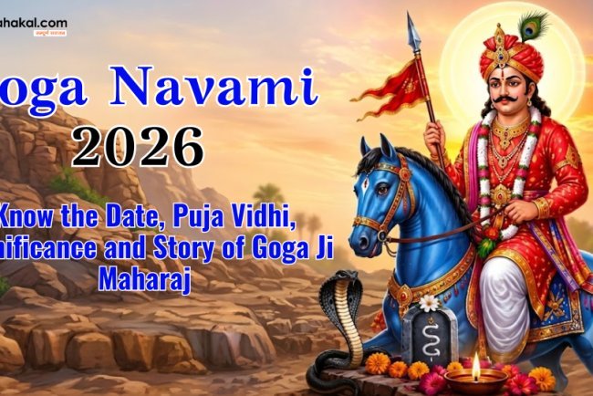 Goga Navami 2026: Date, Puja Vidhi, Significance, Story & Shubh Muhurat