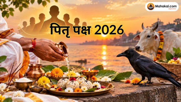 पितृ पक्ष 2026: तिथि, श्राद्ध विधि, महत्व, नियम और सर्वपितृ अमावस्या