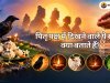 पितृ पक्ष में दिखने वाले ये संकेत क्या बताते हैं? जानिए धार्मिक मान्यताओं के अनुसार उनका अर्थ