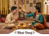 Why Is Bhai Dooj Celebrated? Know the Sacred Bond of Brothers and Sisters, Tilak Tradition and Religious Significance