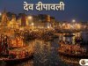 देव दीपावली क्यों मनाई जाती है? जानिए भगवान शिव और त्रिपुरासुर की कथा के पीछे का धार्मिक रहस्य ?
