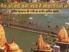 उज्जैन को क्यों कहा जाता है मोक्षदायिनी नगरी? जानिए महाकाल की नगरी का प्राचीन धार्मिक रहस्य!