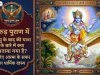 Title: गरुड़ पुराण में मृत्यु के बाद की यात्रा के बारे में क्या बताया गया है? जानिए आत्मा के सफर का धार्मिक रहस्य