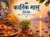 कार्तिक मास 2026: जानिए धार्मिक महत्व, दीपदान की महिमा और प्रमुख त्योहार