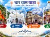 चार धाम यात्रा की पूरी जानकारी: चारों धाम कहाँ हैं, जाने का सही समय और दर्शन की प्रक्रिया जानिए!